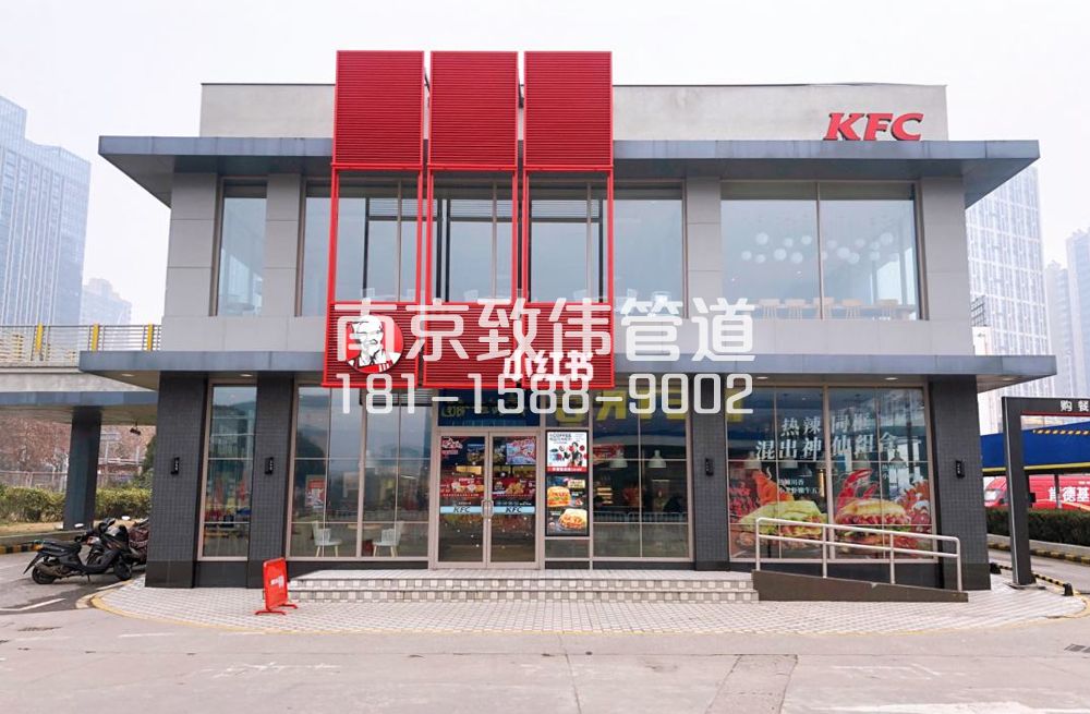 343北圩路肯德基管道疏通